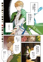 「神域の魔法使い～神に愛された落第生は魔法学院へ通う～」より。