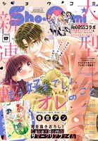 Sho-Comi17号