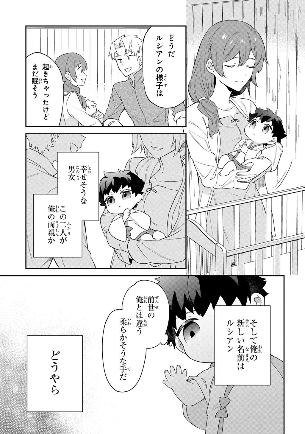 「神域の魔法使い～神に愛された落第生は魔法学院へ通う～」より。