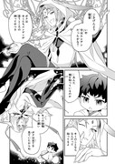 「神域の魔法使い～神に愛された落第生は魔法学院へ通う～」より。