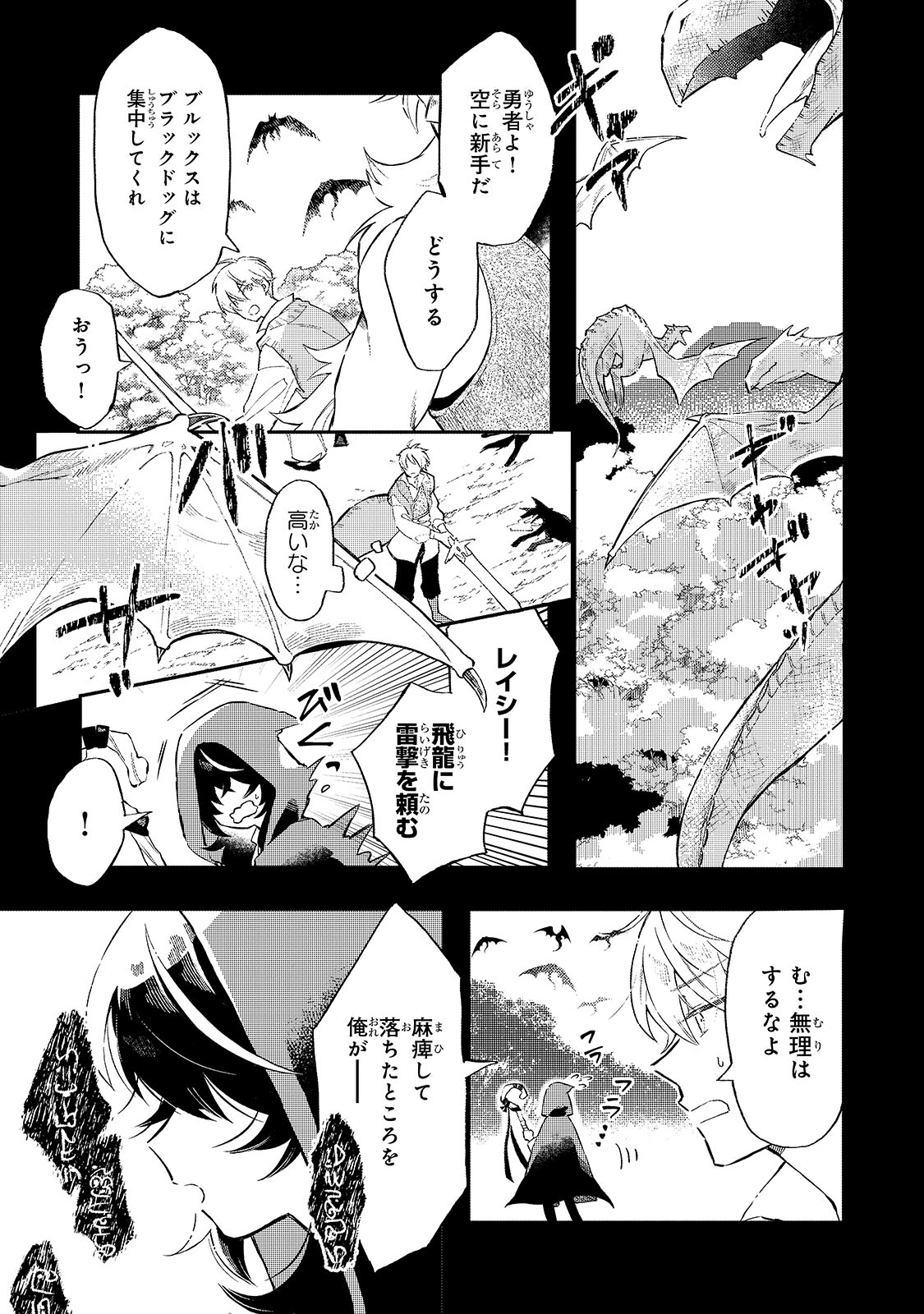 「暁の魔女レイシーは自由に生きたい～魔王討伐を終えたので、のんびりお店を開きます～」より。