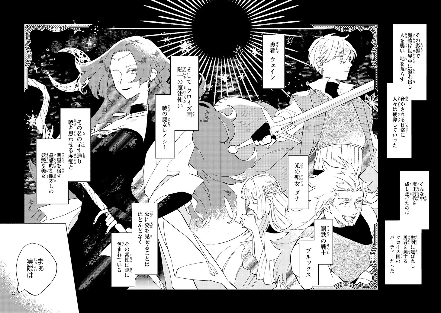 「暁の魔女レイシーは自由に生きたい ～魔王討伐を終えたので、のんびりお店を開きます～」より。