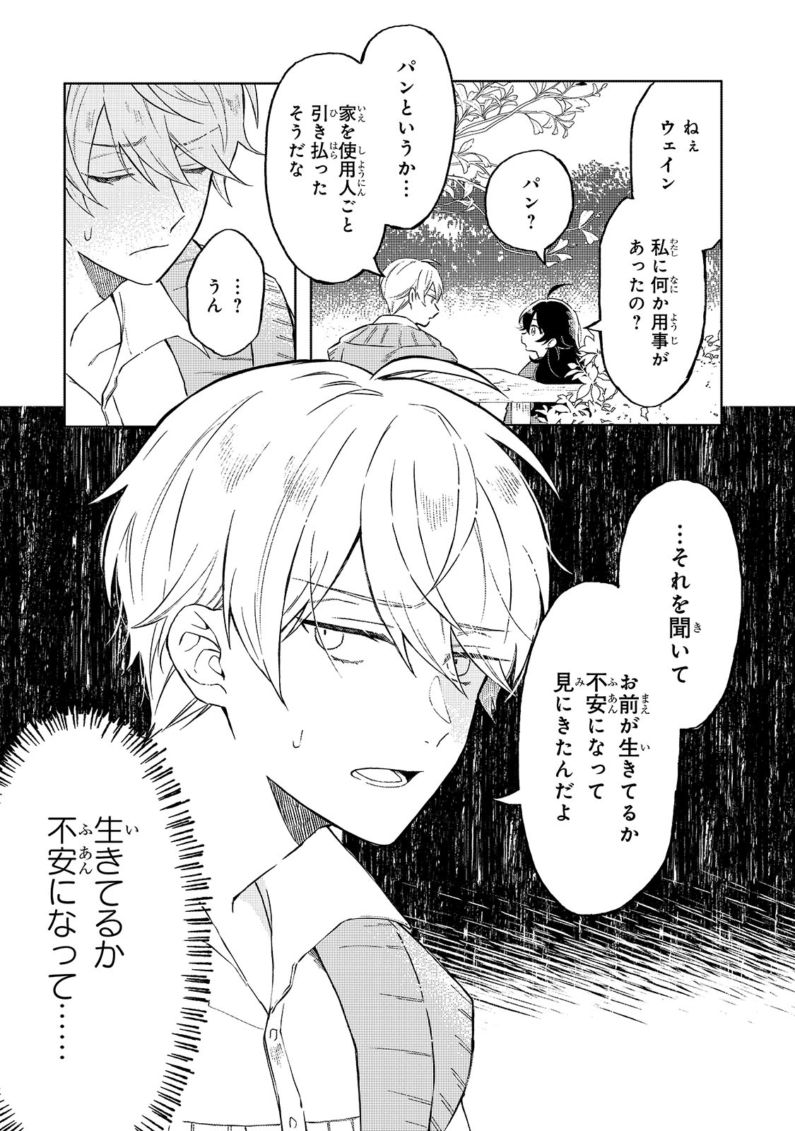 「暁の魔女レイシーは自由に生きたい～魔王討伐を終えたので、のんびりお店を開きます～」より。