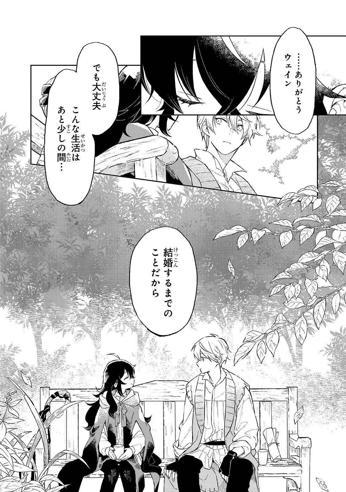「暁の魔女レイシーは自由に生きたい ～魔王討伐を終えたので、のんびりお店を開きます～」より。