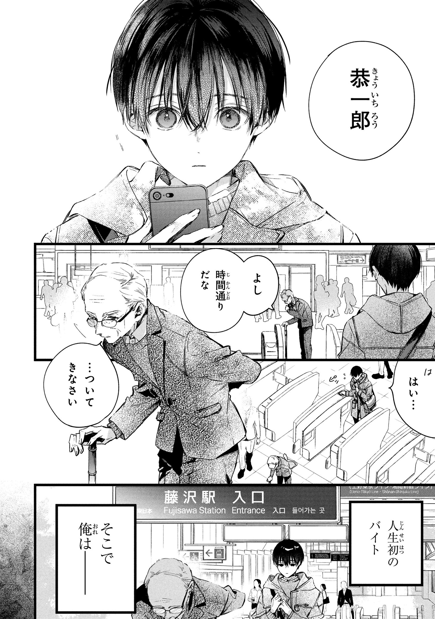 「ビブリア古書堂の事件手帖 扉子と虚ろな夢」より。