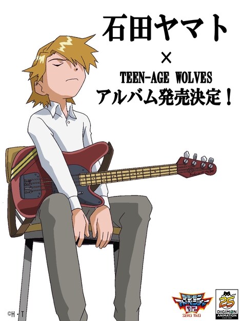 石田ヤマトとTEEN-AGE WOLVESのアルバムの告知ビジュアル。