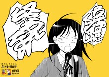 「ふつうの軽音部」広告 (c)クワハリ・出内テツオ/集英社