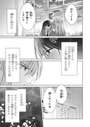 「性悪天才幼馴染との勝負に負けて初体験を全部奪われる話」より。