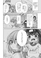 「性悪天才幼馴染との勝負に負けて初体験を全部奪われる話」より。