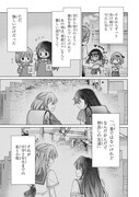 「性悪天才幼馴染との勝負に負けて初体験を全部奪われる話」より。