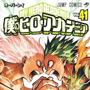 【7月29日~8月4日】週間単行本売り上げランキング