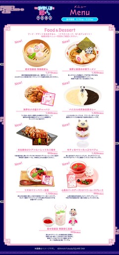 着せ恋 中華飯店」に海夢ご自慢のあのチャーハンが、後半期間の新 