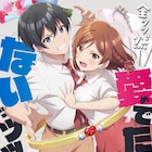 アニメ「クラスの大嫌いな女子と結婚することになった。」北条才人役は坂田将吾