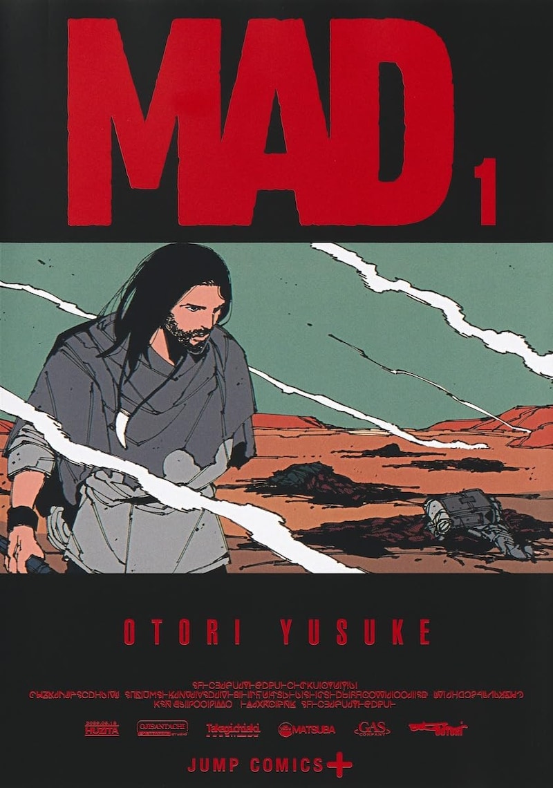 「MAD」1巻