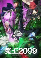 「魔王2099」キービジュアル