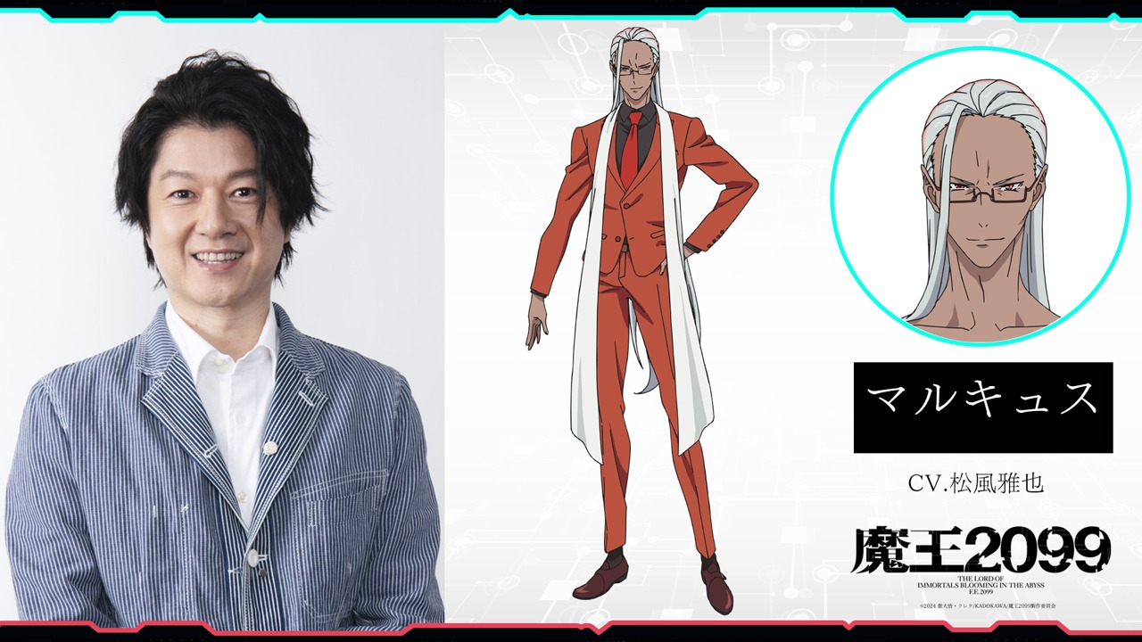 松風雅也とマルキュス
。