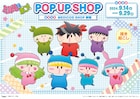 「ミルモでポン!」ポプショが9月に新宿で、篠塚ひろむがミルモら描き下ろし