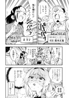 「となりの殺し屋ちゃん」より。