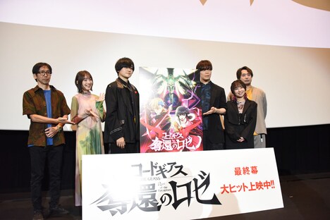 「コードギアス 奪還のロゼ」最終幕の上映記念舞台挨拶の様子。