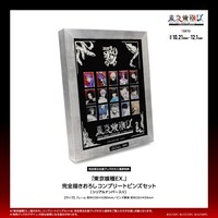 「『東京喰種EX.』完全描きおろしコンプリートピンズセット（シリアルナンバー入り）」