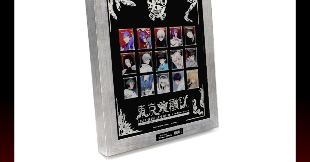東京喰種EX.』完全描きおろしコンプリートピンズセット（シリアル 