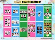 「ABEMAアニメ祭」ステージスケジュール