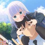 アニメ「阿波連さん」玉那覇りく役に東山奈央 2期は4月から、1期の全話無料配信も