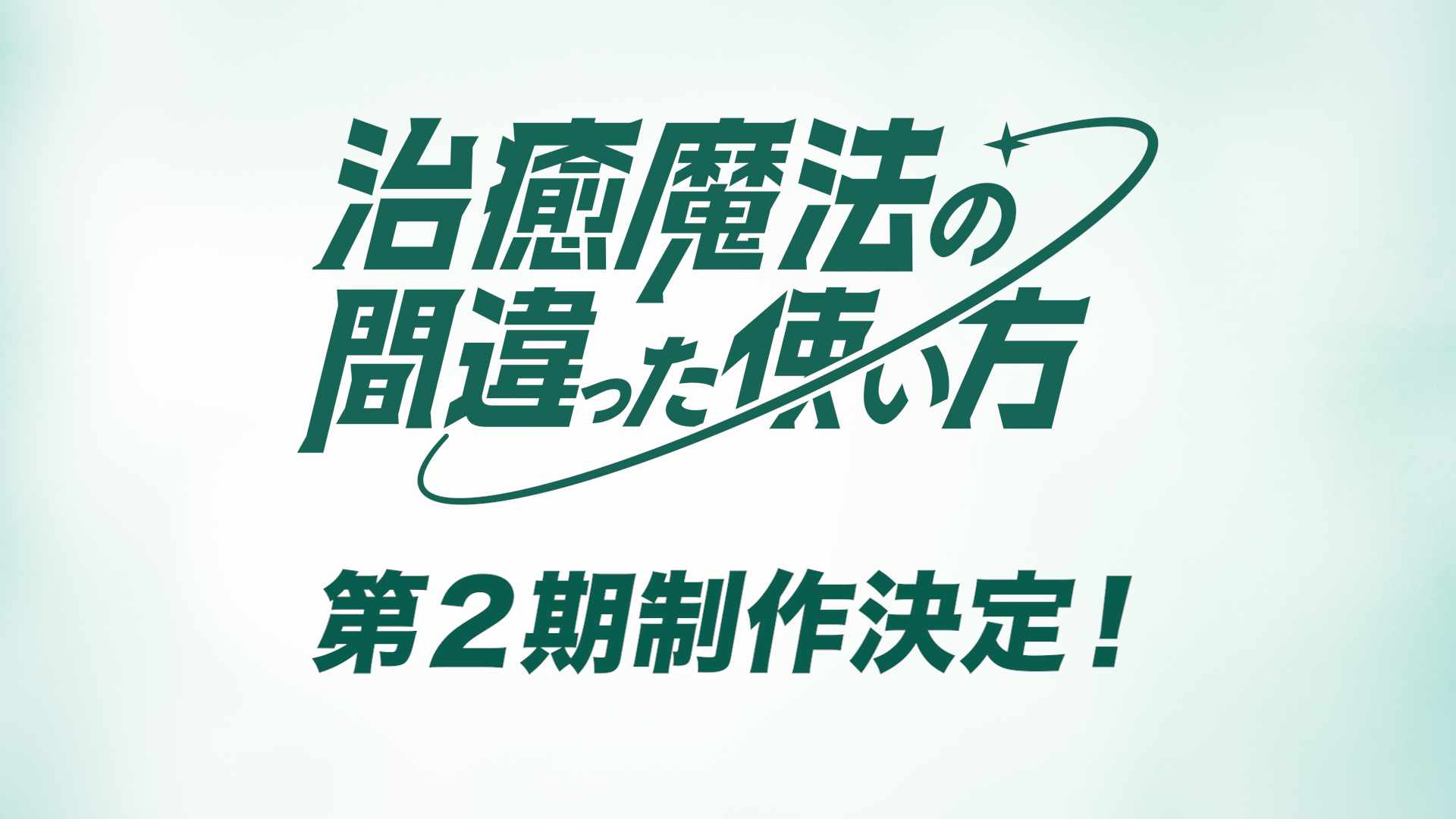 chiyumahou2_banner.jpg?