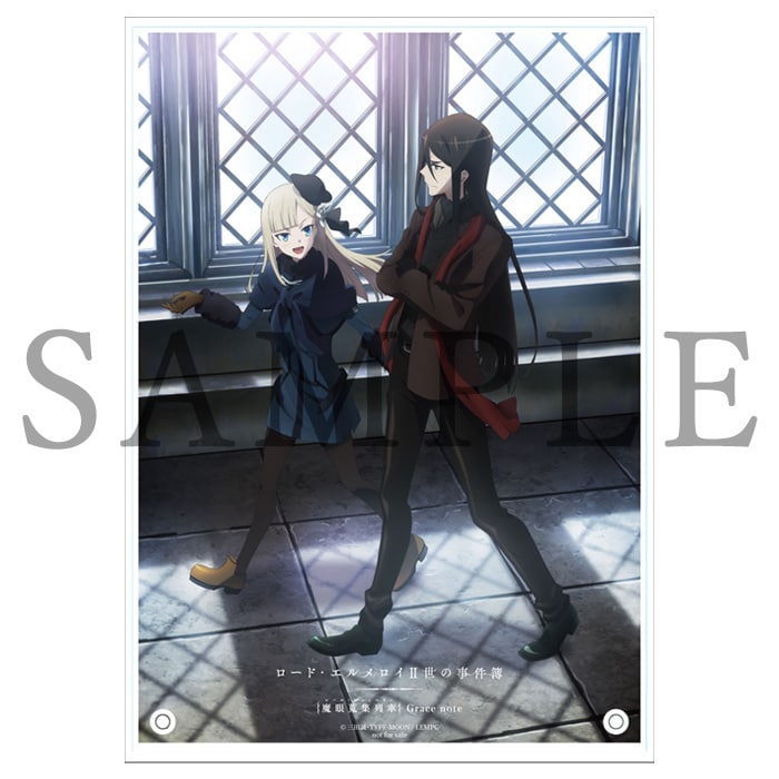 ロード・エルメロイⅡ世の事件簿　Blu-ray　全巻 bdbox_tenpo.jpg