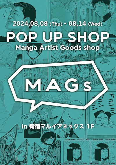 「MAGs POP UP SHOP Vol.4」メインビジュアル