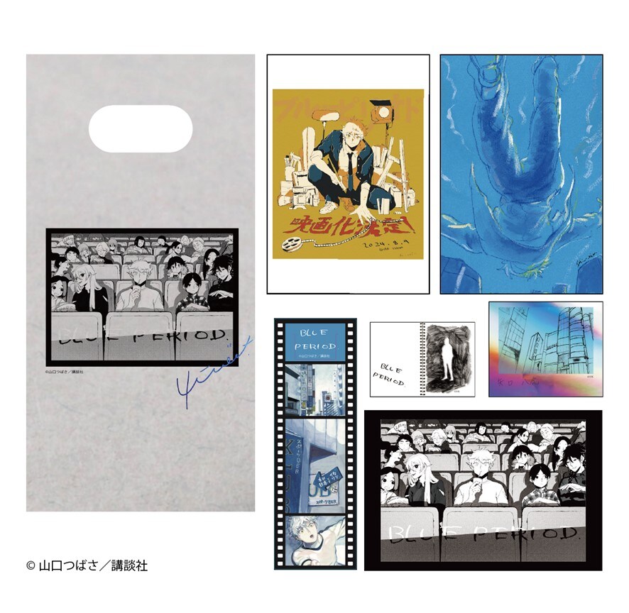 ブルーピリオド』映画化記念スペシャルセット」 - 「ブルーピリオド