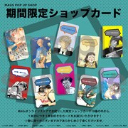 1会計につき1枚配布されるショップカード。