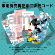 二次元コードから再ダウンロードできる待受。