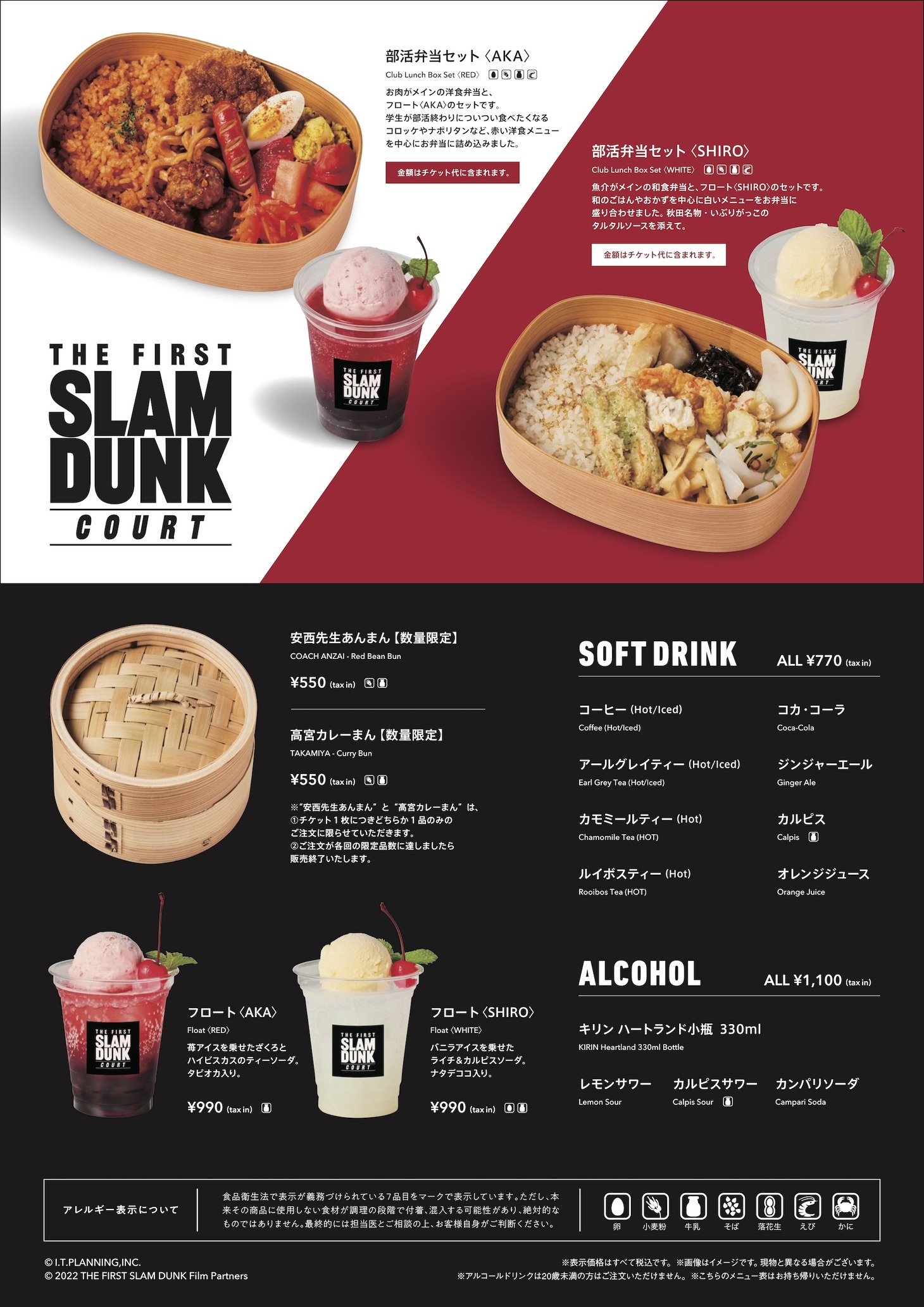 「CAFE」で提供されるメニュー。
