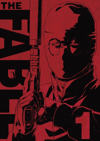 TVアニメ「ザ・ファブル」Blu-ray1巻のジャケット。