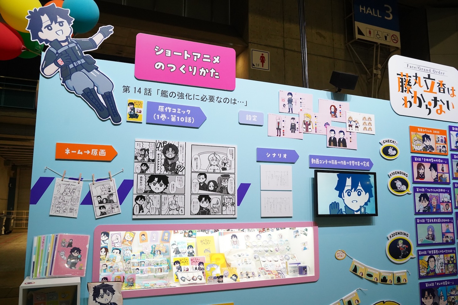 「わかる！わからない？パビリオン」の展示。