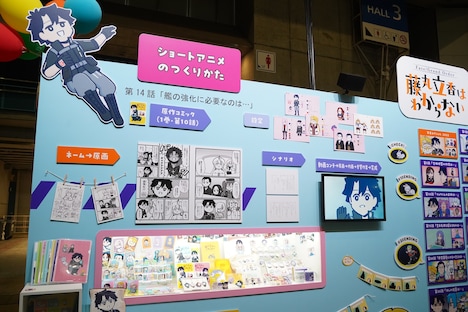 「わかる!わからない?パビリオン」の展示。