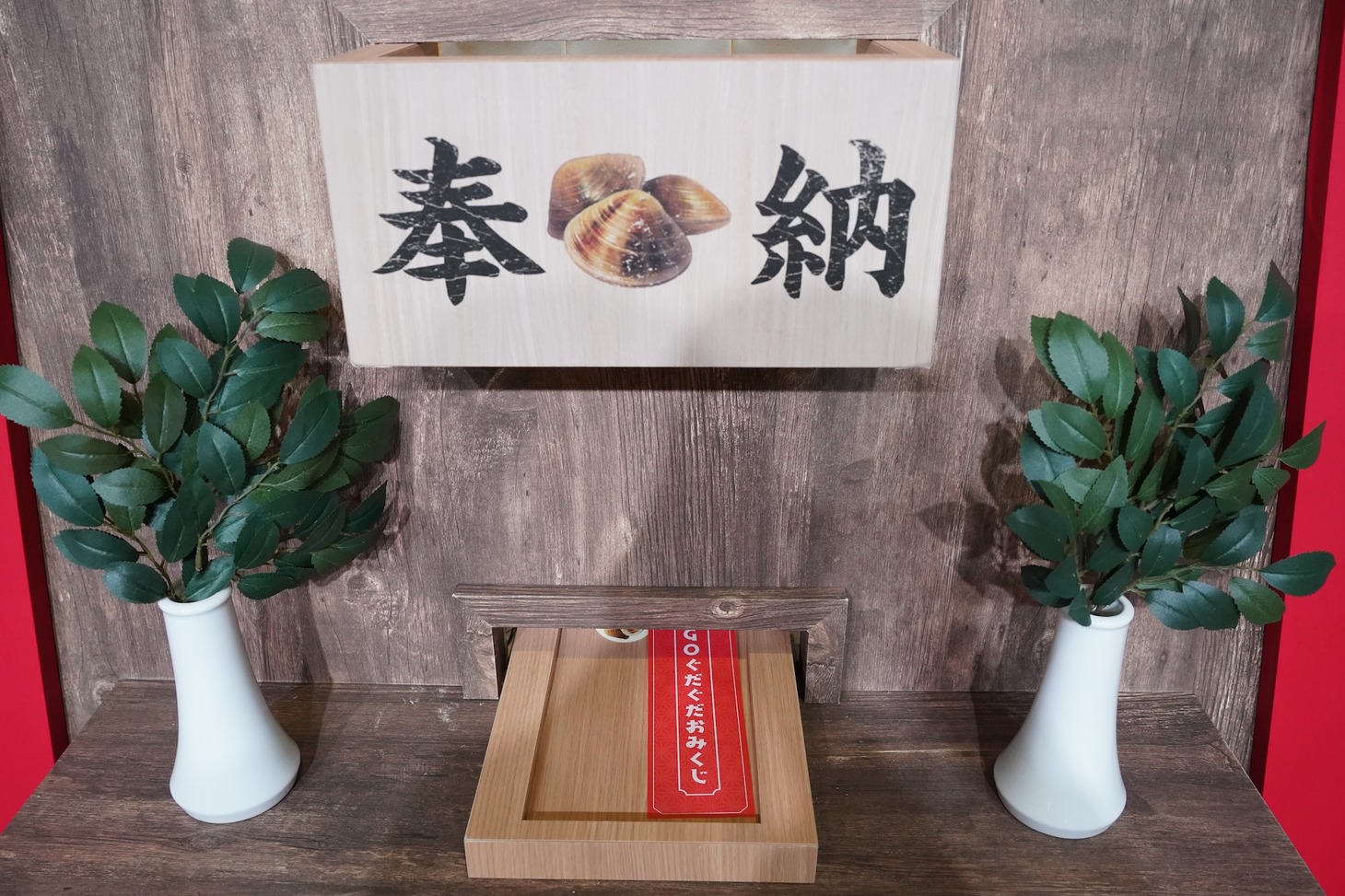 「ぐだぐだ神殿」
