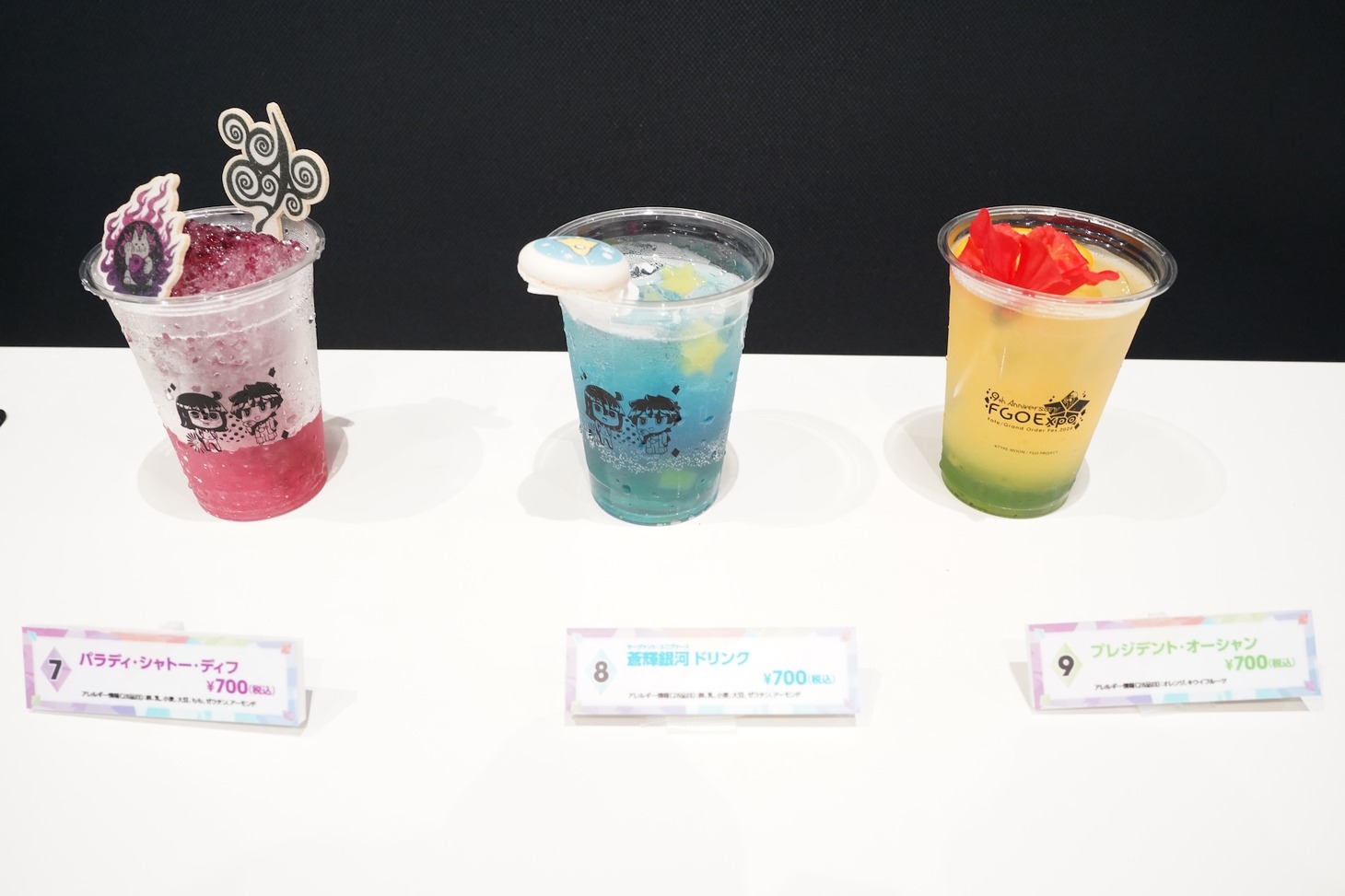 「FGO Expo ～Fate/Grand Order Fes. 2024 9th Anniversary～」で提供されるドリンク。