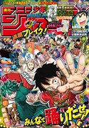 週刊少年ジャンプ36・37合併号 (c)週刊少年ジャンプ2024年36・37合併特大号／集英社