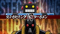 「全面対抗戦カード発表PV」より。