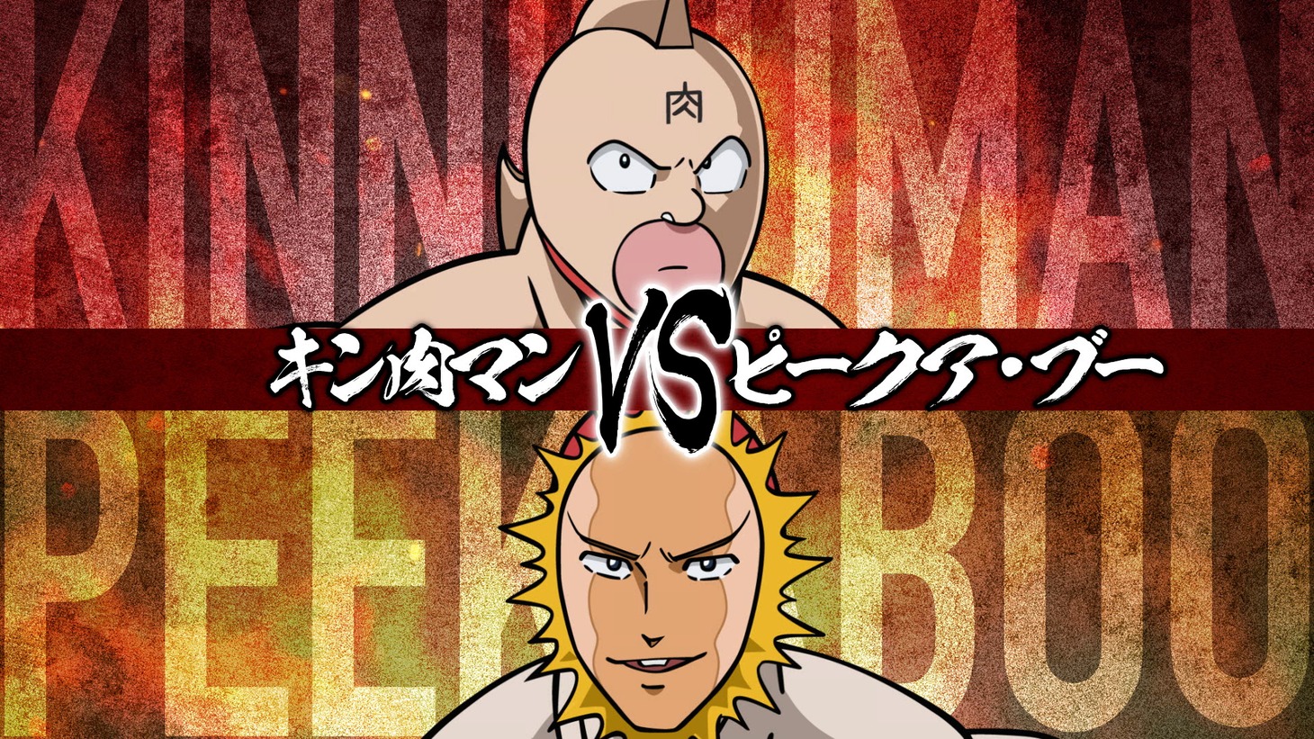 「全面対抗戦カード発表PV」より。