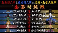 「全面対抗戦カード発表PV」より。