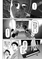 「いんびりの村 －顔の同じ男たち－」より。