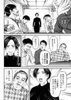 「いんびりの村 －顔の同じ男たち－」より。