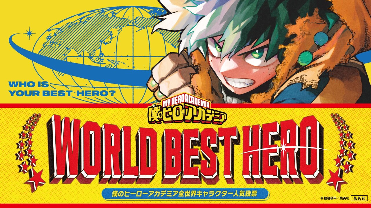 僕のヒーローアカデミア　1 2 3 4 5 堀越耕平 08X10000000026554700.jpg