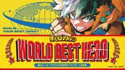 「僕のヒーローアカデミア全世界キャラクター人気投票『WORLD BEST HERO』」のバナー。 (c)堀越耕平／集英社