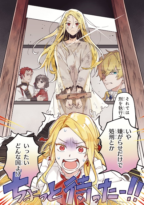 「悪役令嬢の意外な能力～死にたくないのでチートスキル『識る力』をつかってすべての破滅フラグを回避させていただきます～」より。