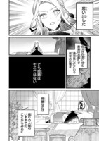 「悪役令嬢の意外な能力～死にたくないのでチートスキル『識る力』をつかってすべての破滅フラグを回避させていただきます～」より。