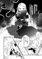 「悪役令嬢の意外な能力～死にたくないのでチートスキル『識る力』をつかってすべての破滅フラグを回避させていただきます～」より。